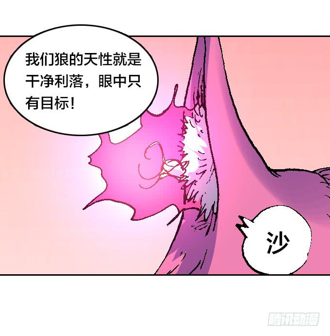 疯狗般的杀戮-第14话