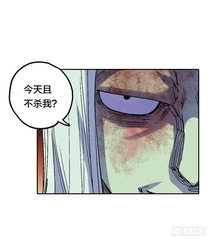 疯狗般的杀戮-第14话