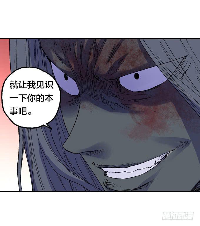 疯狗般的杀戮-第14话