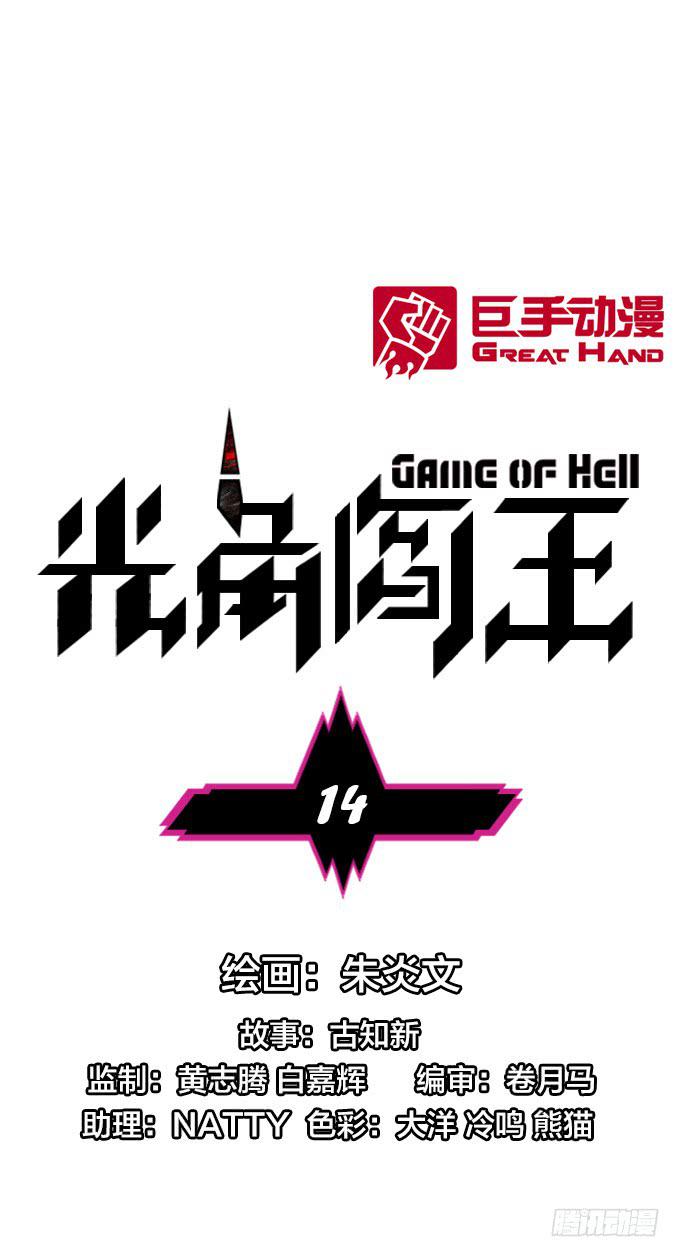 红甲卫士开始狩猎！-第16话