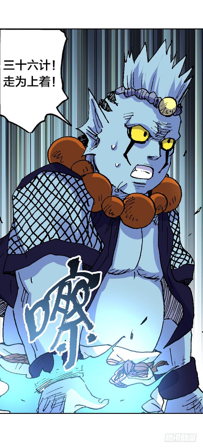 红甲卫士开始狩猎！-第16话