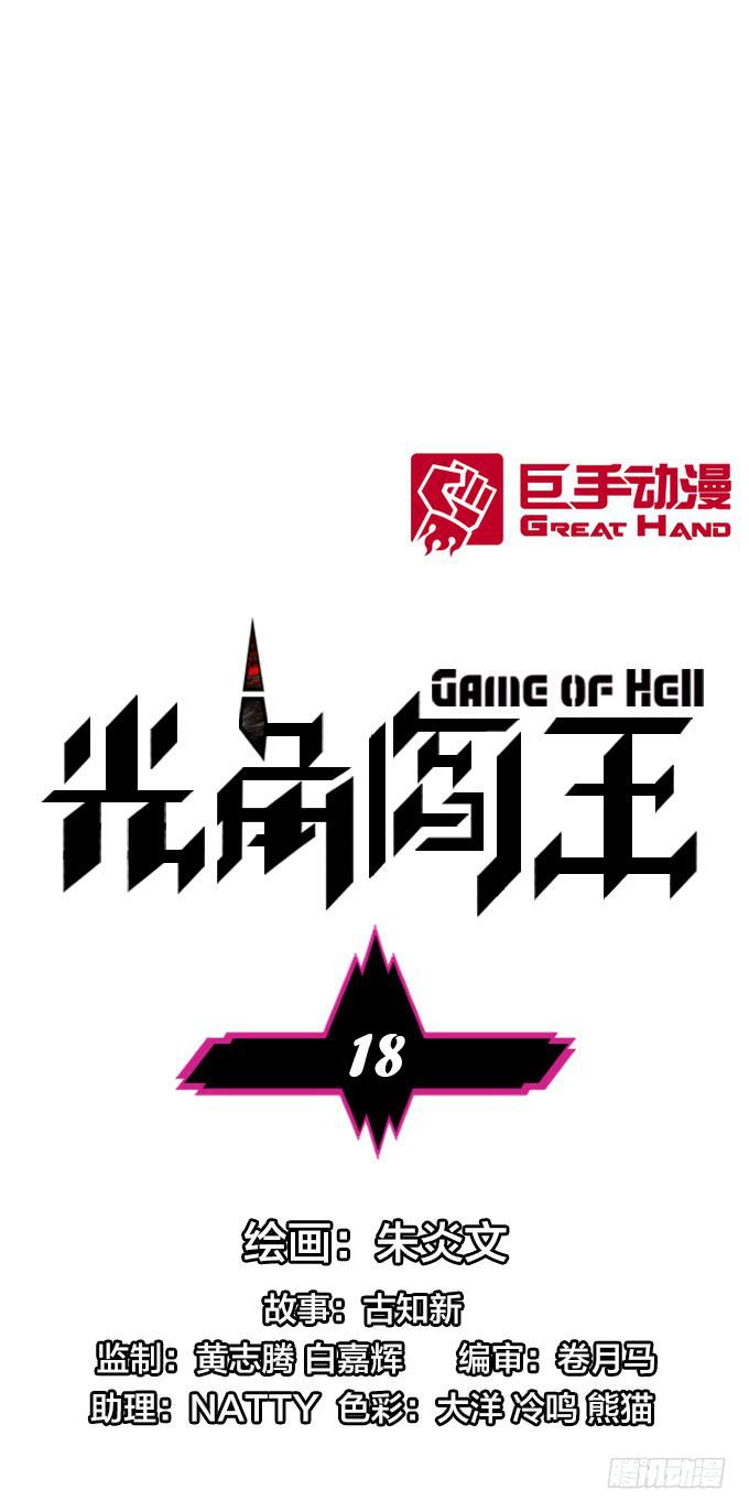 走为上计！-第20话