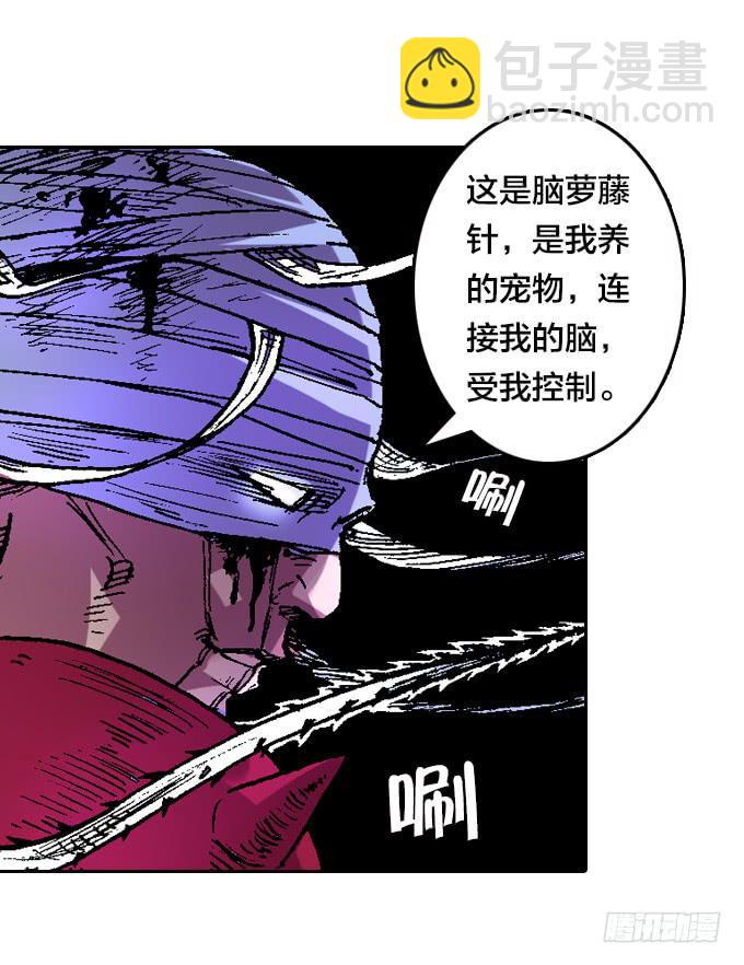 走为上计！-第20话