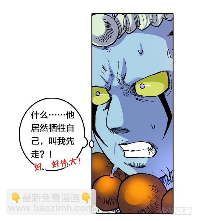 走为上计！-第20话