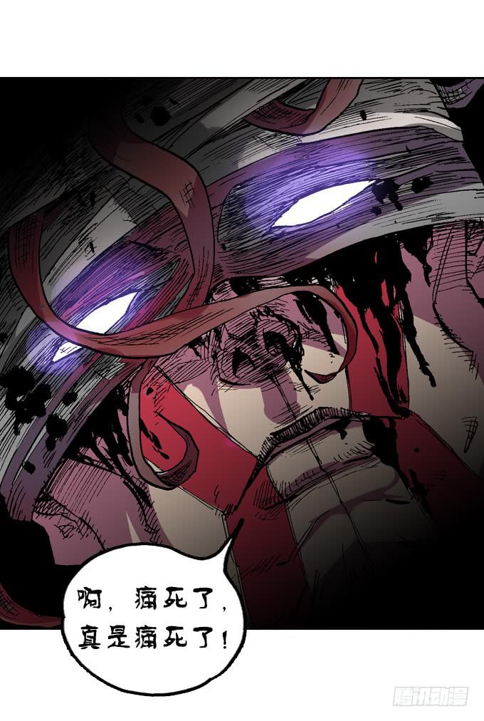 走为上计！-第20话