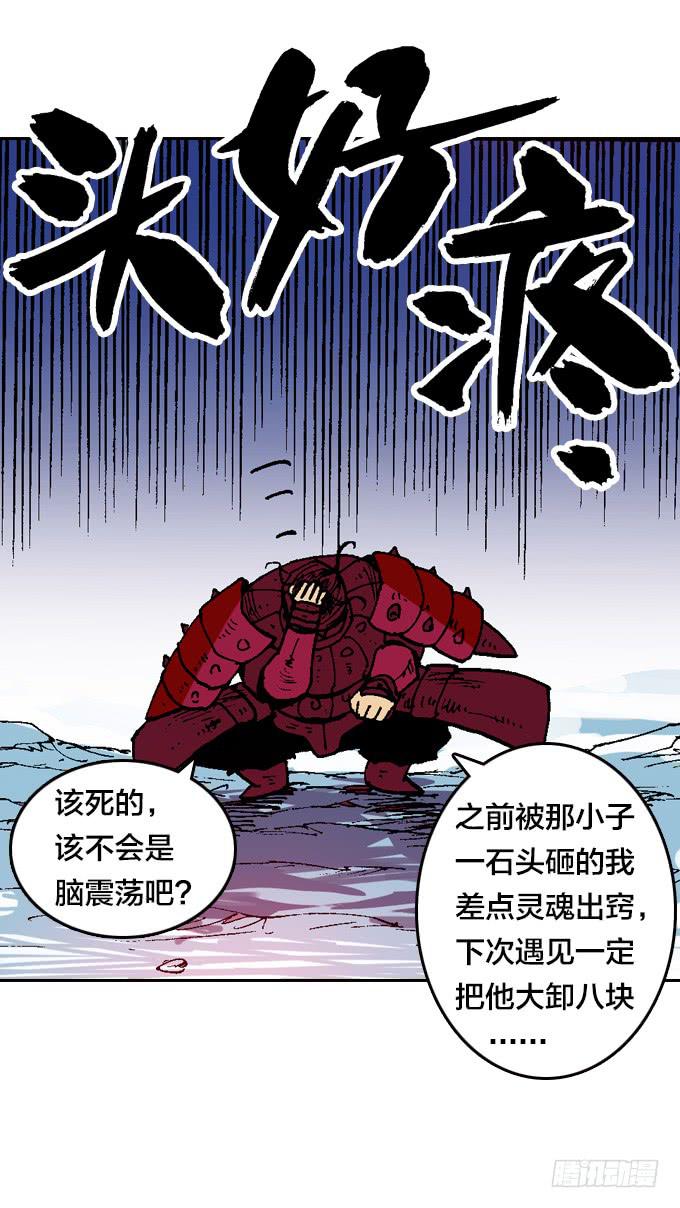 走为上计！-第20话