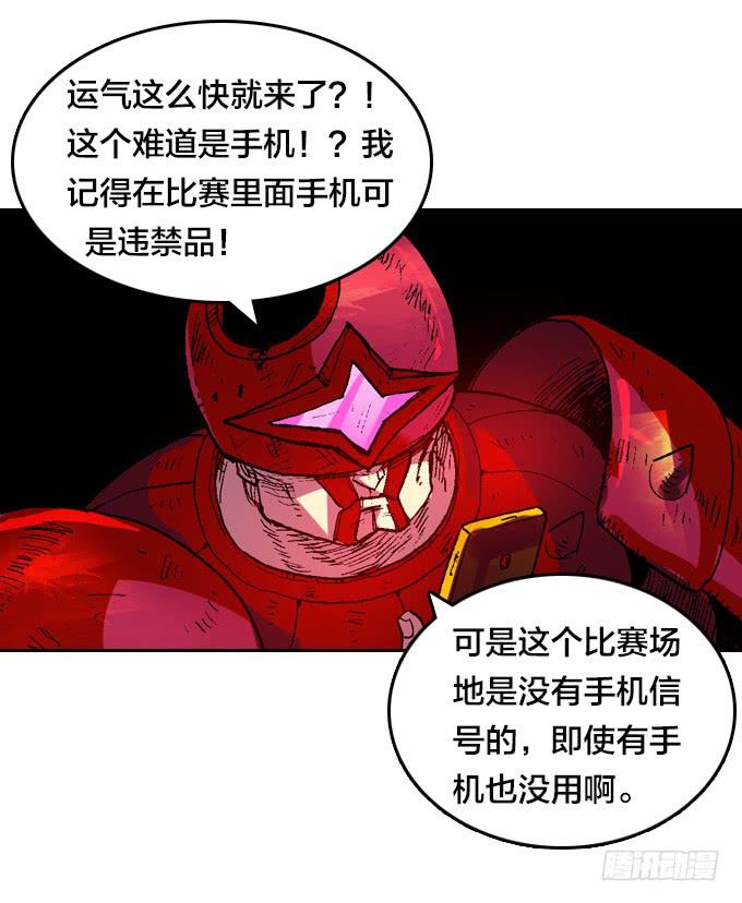 走为上计！-第20话