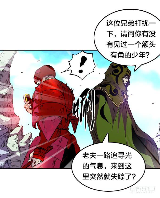 走为上计！-第20话