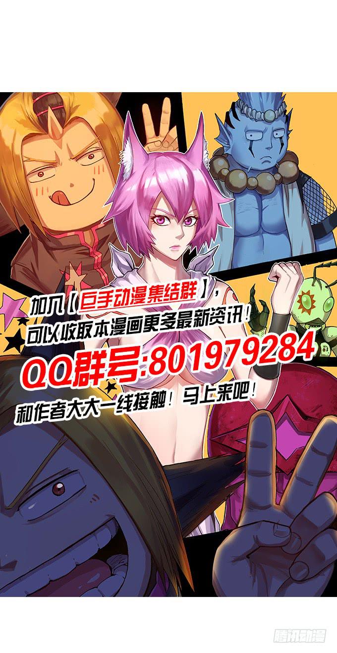 走为上计！-第20话