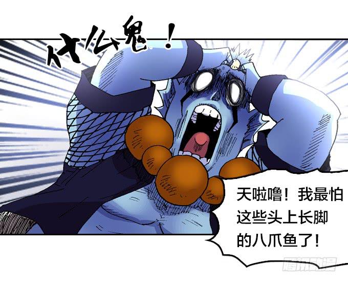 走为上计！-第20话