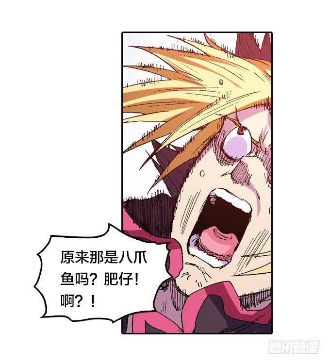 走为上计！-第20话