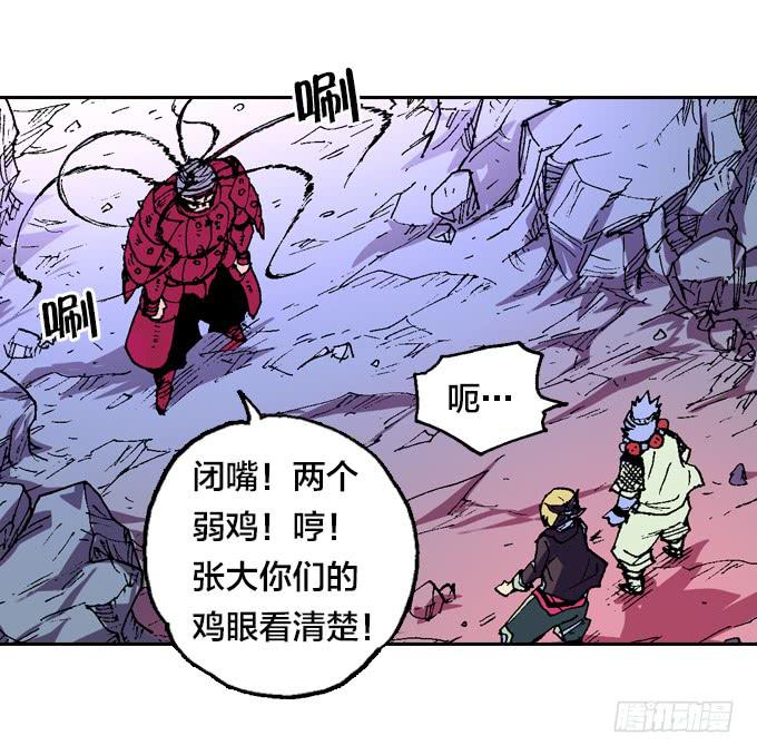 走为上计！-第20话