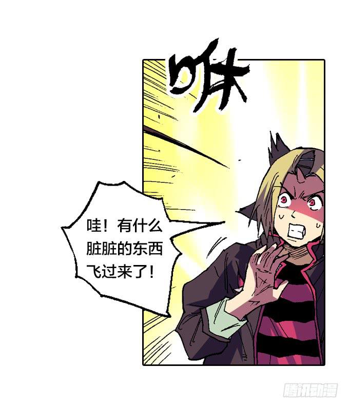 走为上计！-第20话