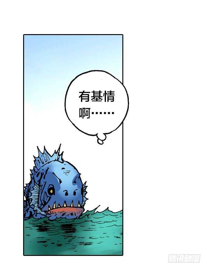 奇妙的友谊-第22话