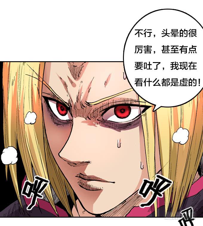 奇妙的友谊-第22话