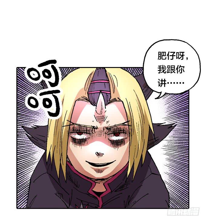 奇妙的友谊-第22话