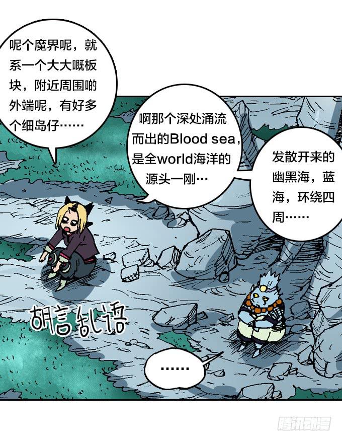 奇妙的友谊-第22话