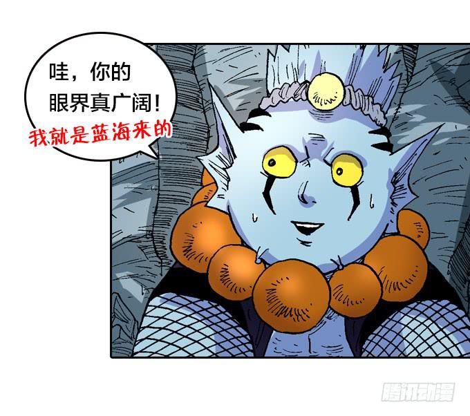 奇妙的友谊-第22话