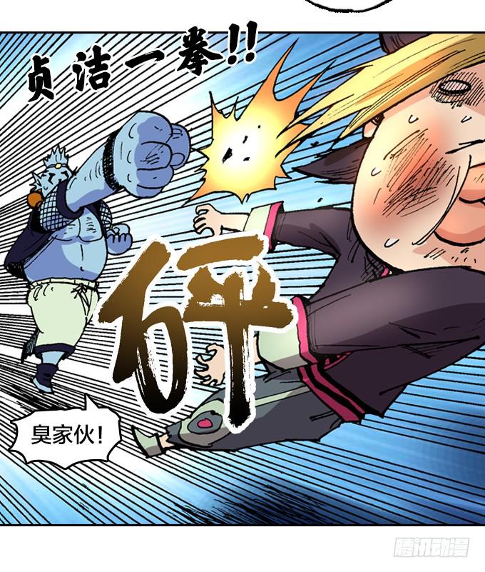 奇妙的友谊-第22话