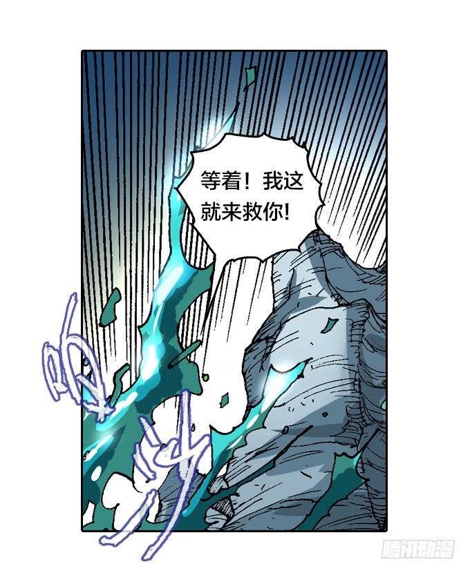 奇妙的友谊-第22话