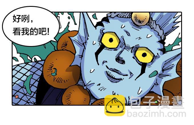 奇妙的友谊-第22话