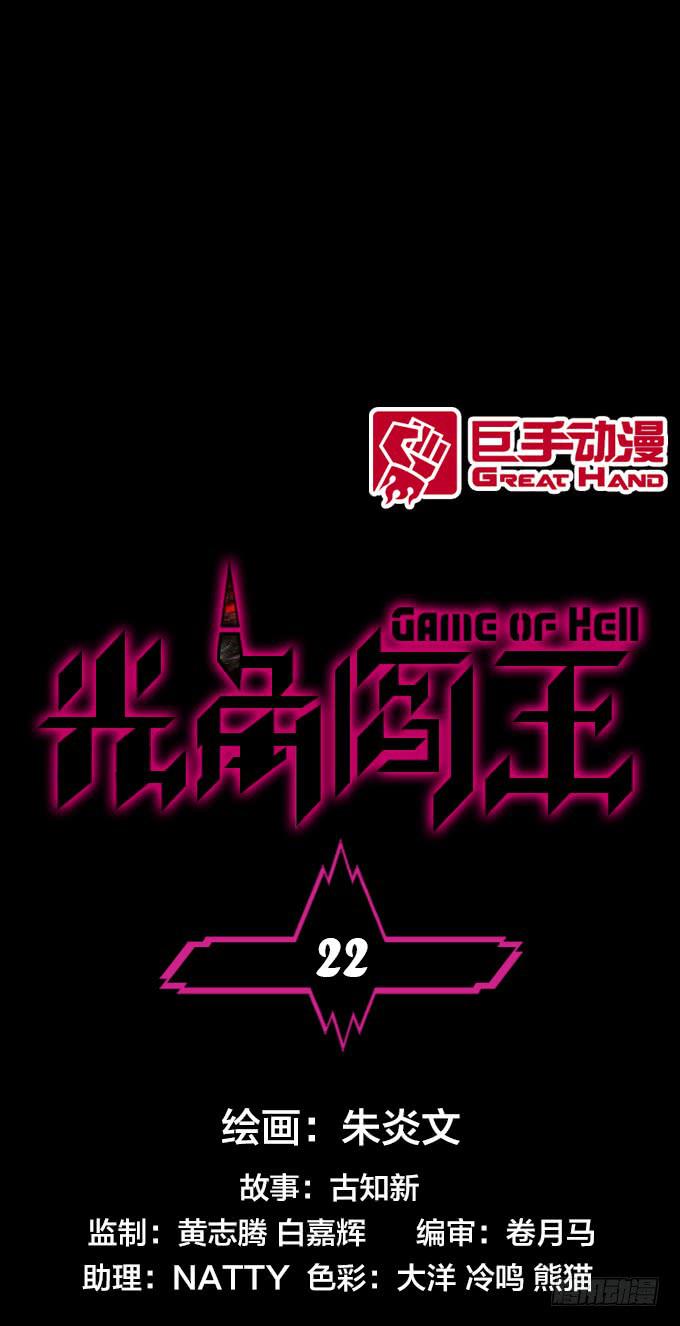 小宇宙爆发！-第24话