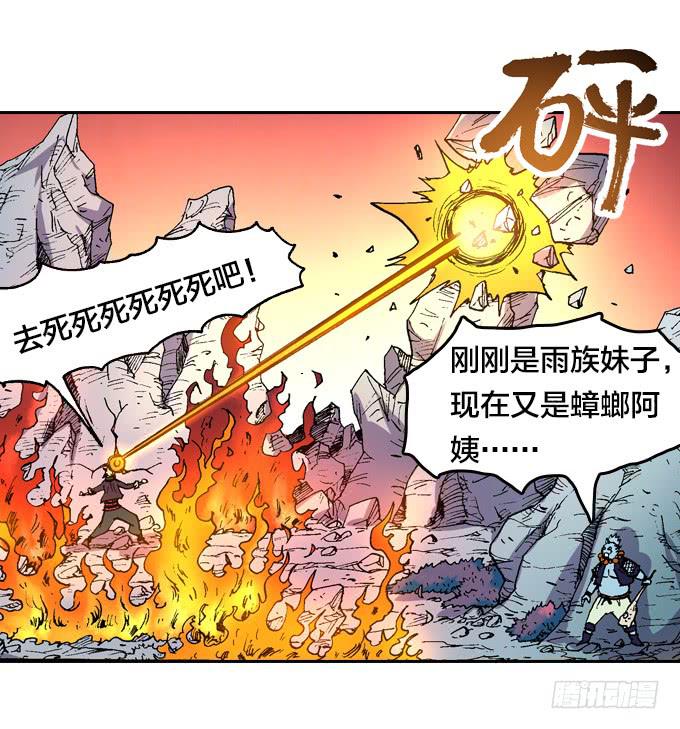 小宇宙爆发！-第24话