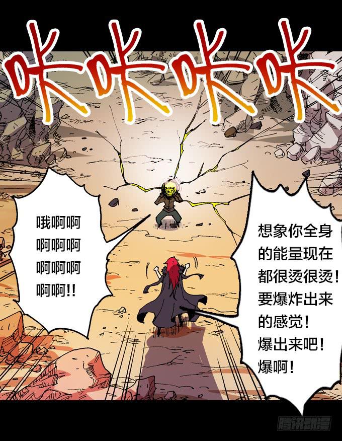 小宇宙爆发！-第24话