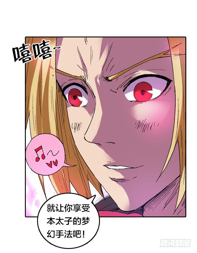 地狱就应该有地狱的样子(1/2)-第6话