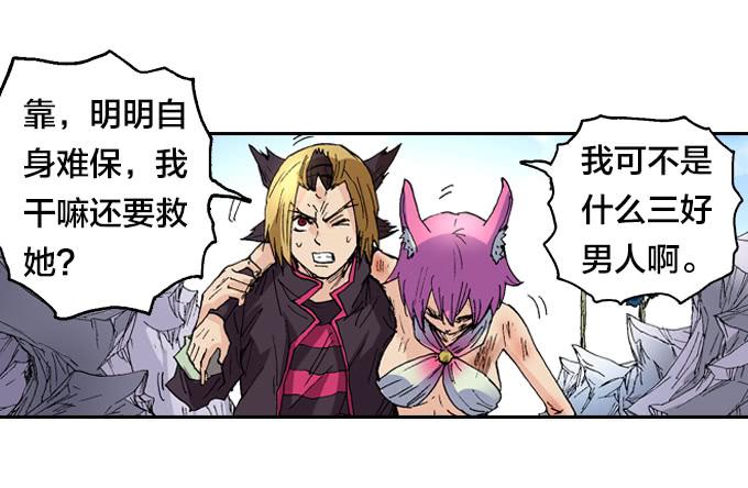 地狱就应该有地狱的样子(1/2)-第6话