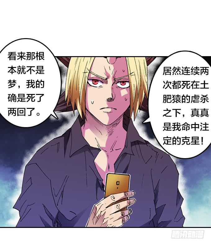 地狱就应该有地狱的样子(1/2)-第6话