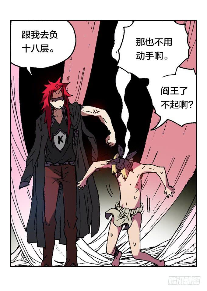 地狱就应该有地狱的样子(1/2)-第6话