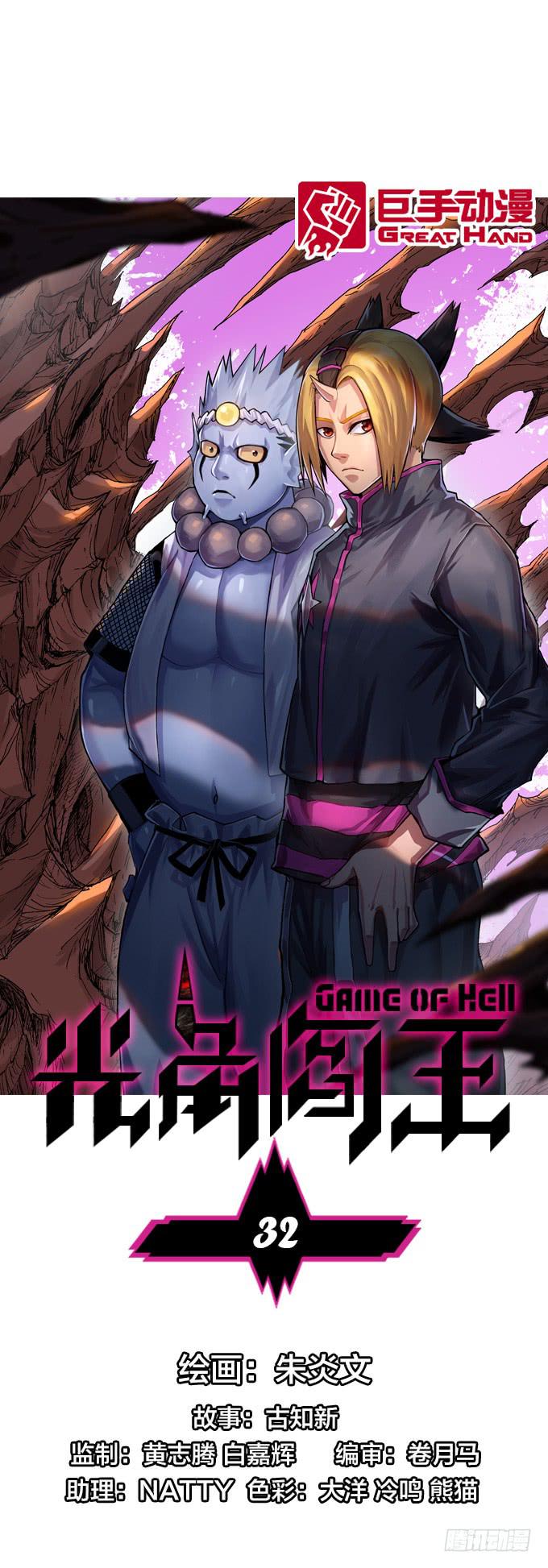 强光对潜影(1/2)-第34话