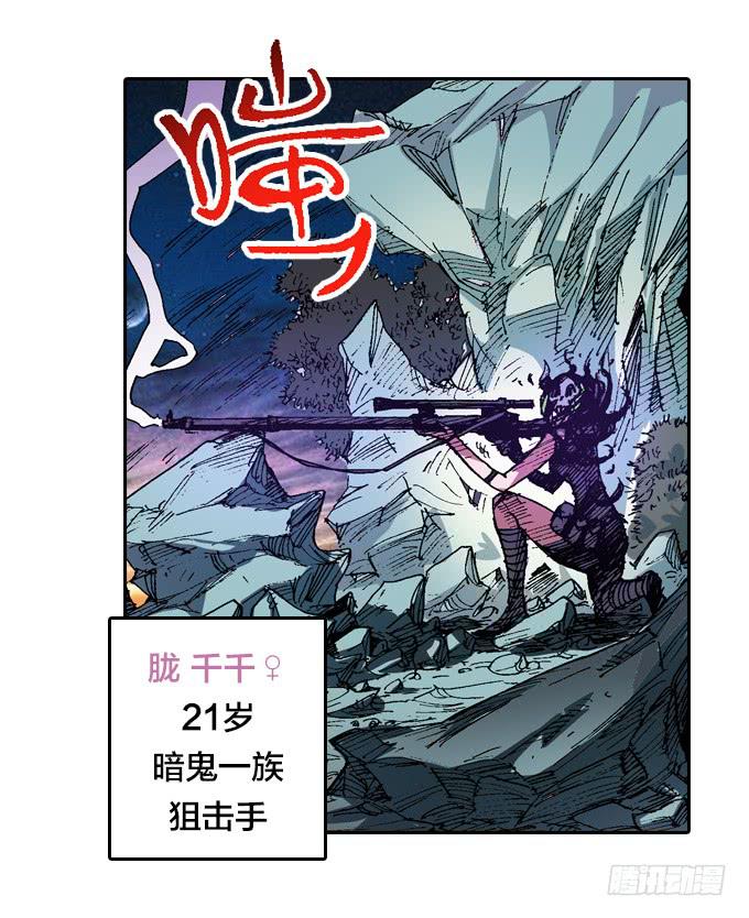 强光对潜影(1/2)-第34话