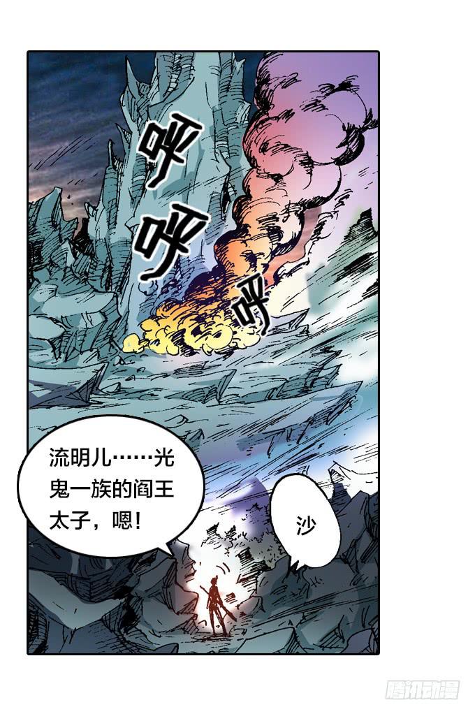 强光对潜影(1/2)-第34话