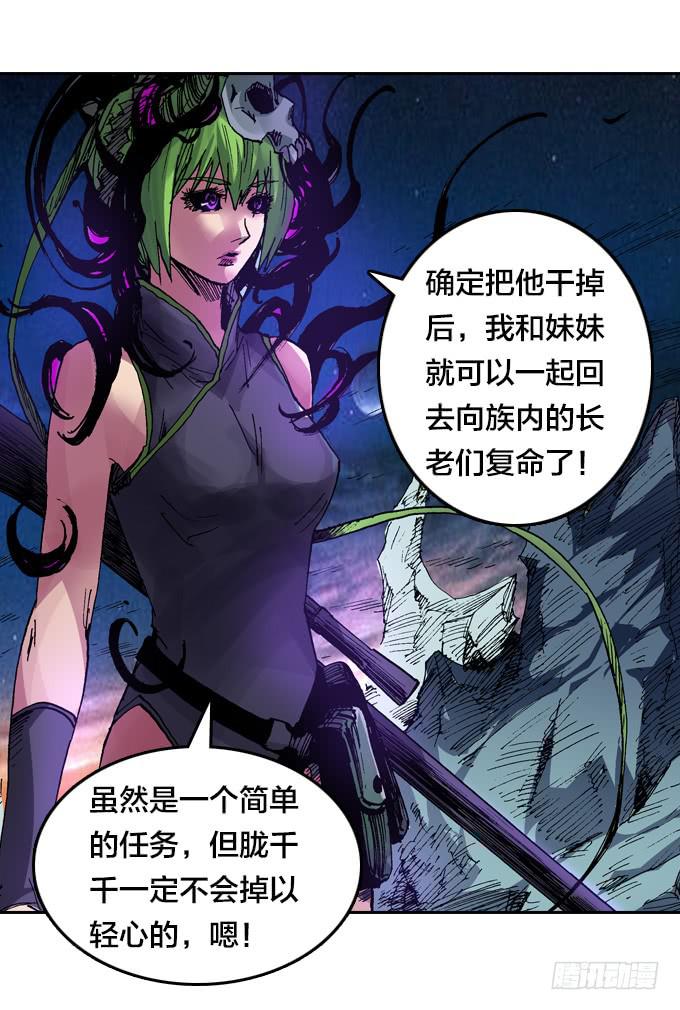 强光对潜影(1/2)-第34话