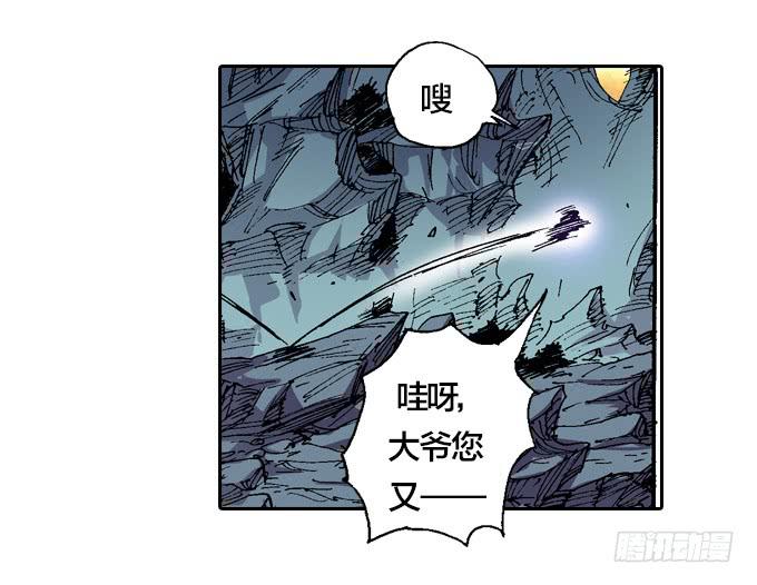 强光对潜影(1/2)-第34话