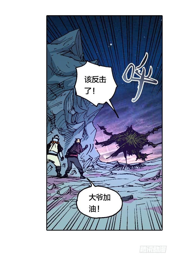 强光对潜影(1/2)-第34话