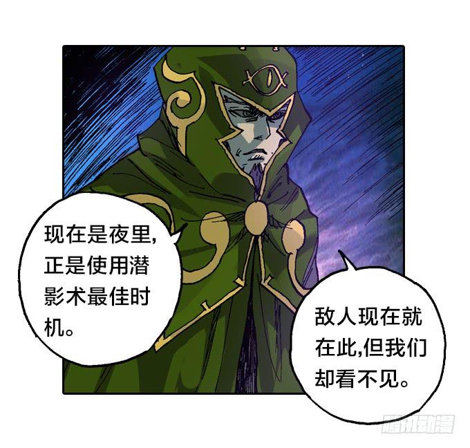 强光对潜影(1/2)-第34话