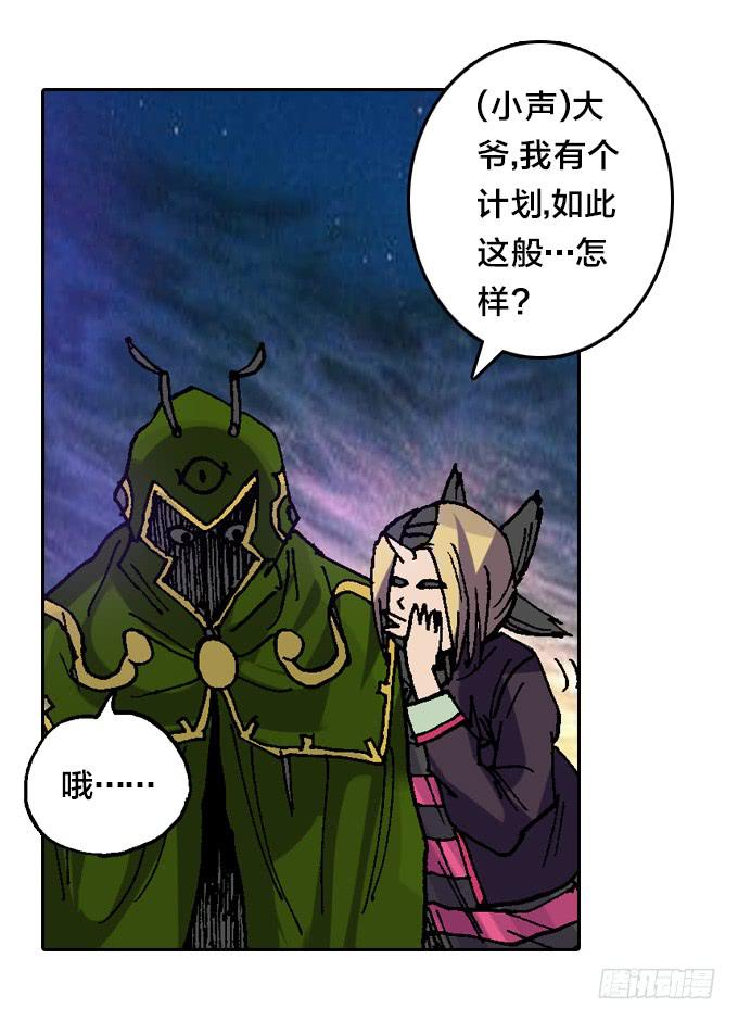 强光对潜影(1/2)-第34话