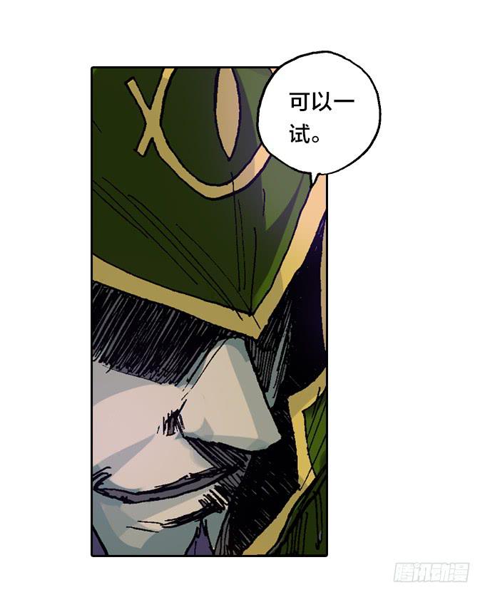 强光对潜影(1/2)-第34话