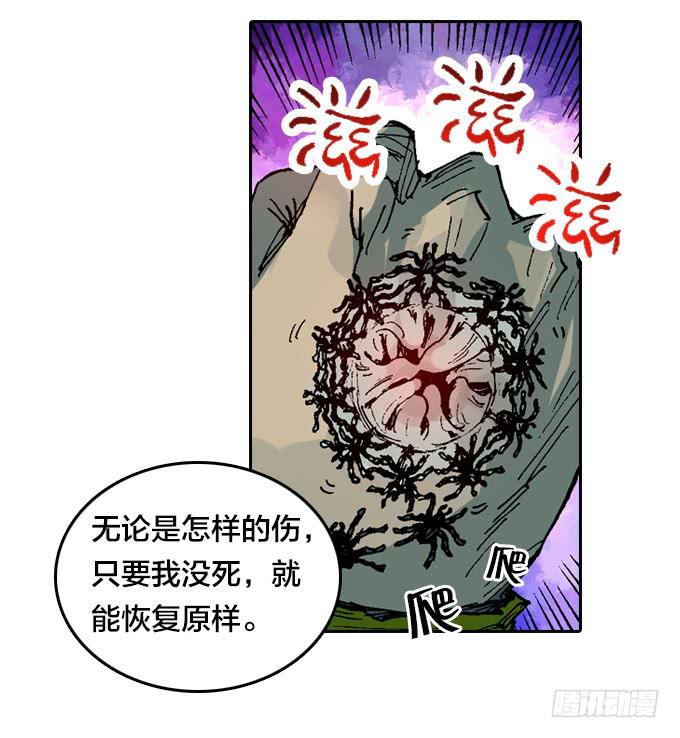 强光对潜影(1/2)-第34话