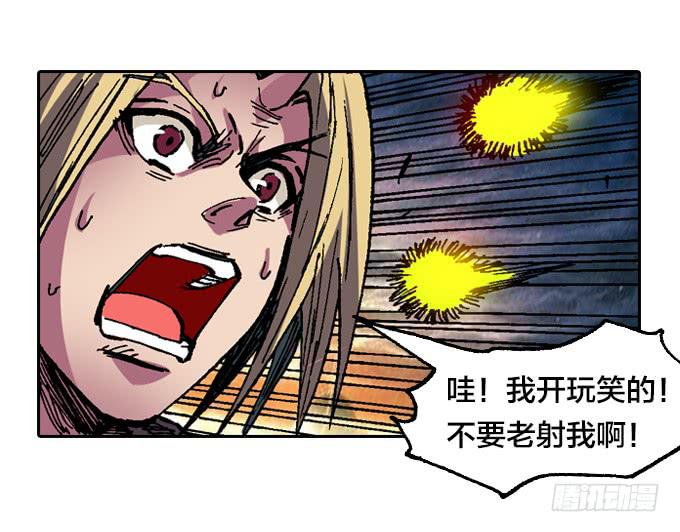 强光对潜影(1/2)-第34话