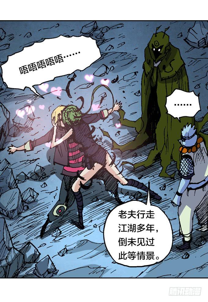 暗鬼双子星-第36话