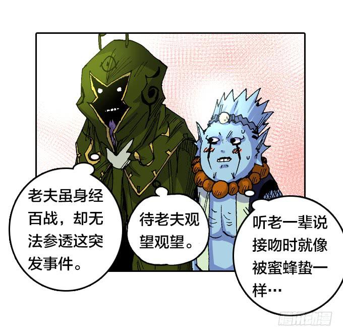 暗鬼双子星-第36话