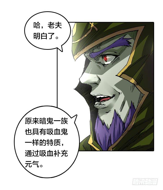 暗鬼双子星-第36话