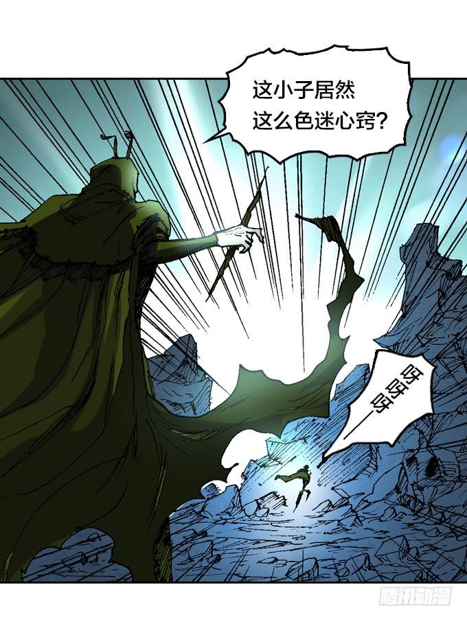 暗鬼双子星-第36话