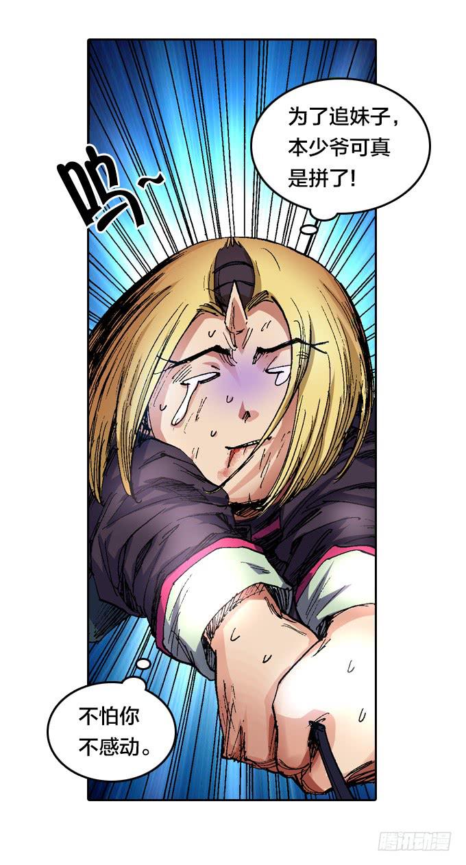 暗鬼双子星-第36话