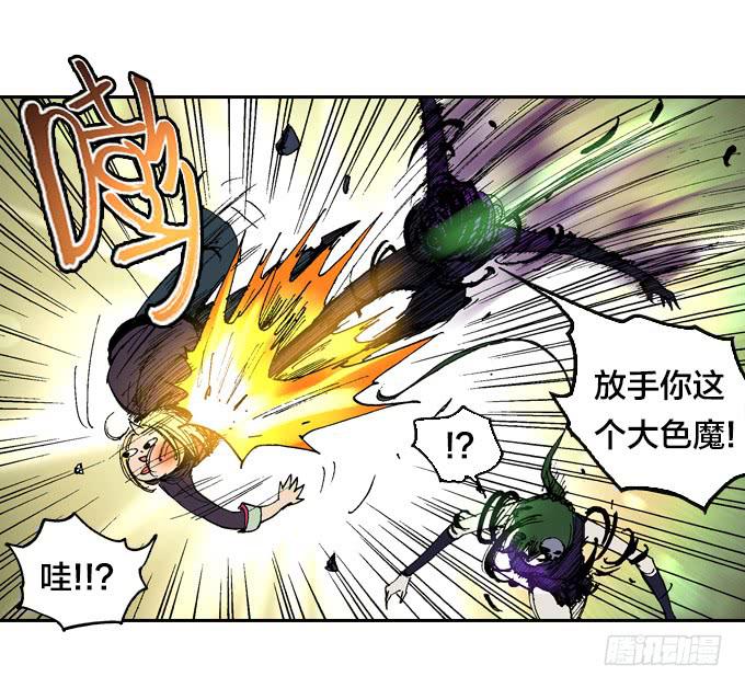 暗鬼双子星-第36话