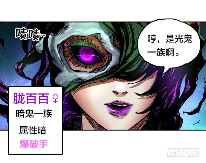 暗鬼双子星-第36话